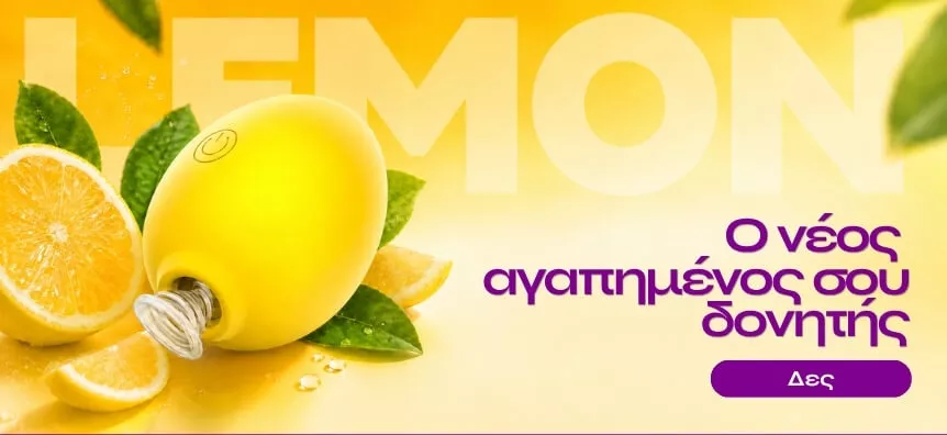 Engily Ross Lemon - λεμονί κυματοειδής διεγέρτης κλειτορίδας | Sex Shop Ελλάδα Desirel.gr 