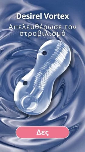 Desirel Vortex - ανδρικό αυνανιστήρι | Desirel.gr Σεξ σοπ Ελλάδα